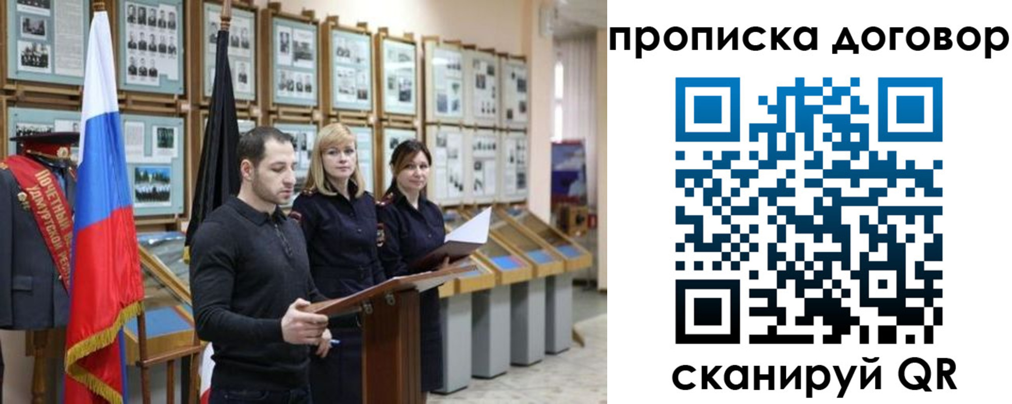 прописка от собственника в Дагестанских Огнях