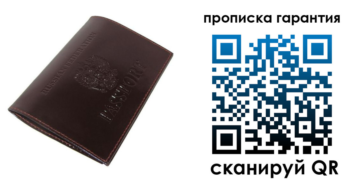 временная регистрация законно в Дагестанских Огнях