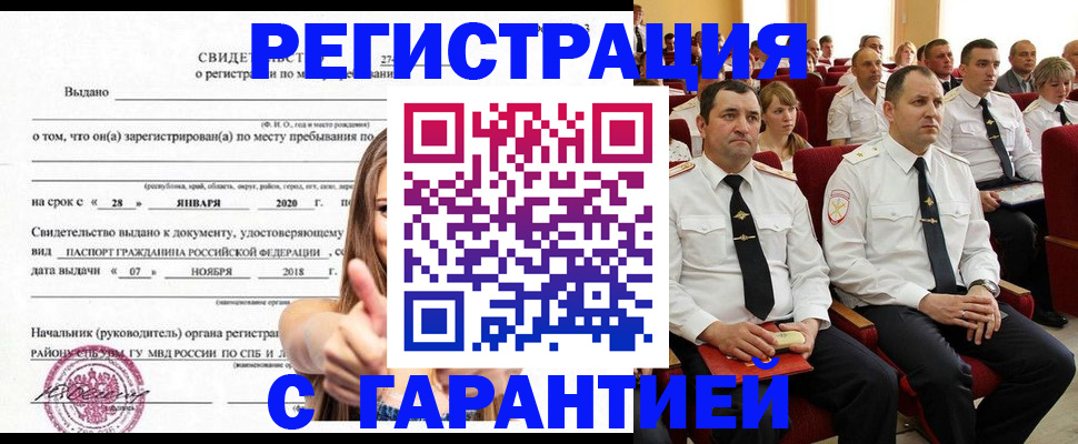 прописка законно в Дагестанских Огнях